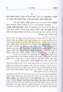 Kovetz Hilchos Ribis -