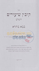 Kovetz Shiurim - Bava Basra