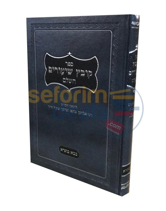 Kovetz Shiurim - Bava Basra