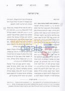 Kovetz Shiurim - Bava Basra