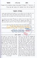 Ksav Hasofer -
