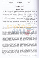 Ksav Hasofer -