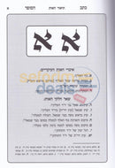 Ksav Hasofer -