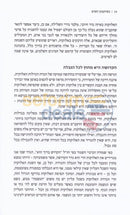 Ksheyisbonein Haadam -