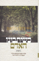 Ksheyisbonein Haadam -