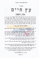 Kisvei Haarizal - 15 Vol. Set