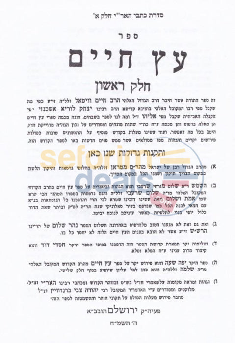 Kisvei Haarizal - 15 Vol. Set