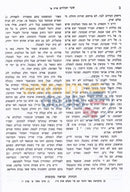 Kisvei Haarizal - 15 Vol. Set