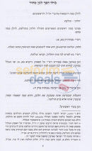 Kulo Hepach Lavan Tahor -