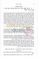 Kvudah Bas Melech -