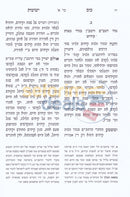 כוס ישועות