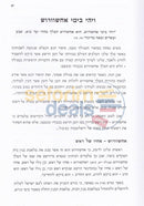 Al Hanissim - Purim