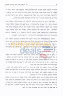 Al Hanissim - Purim