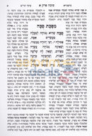 Laminated Paperback Mishnayos - Megillah Fully Menukad
