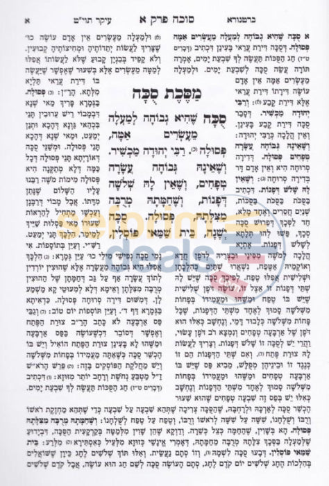Laminated Paperback Mishnayos - Sukkah Fully Menukad