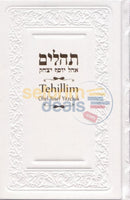 Large Leather English-Hebrew Tehillim
