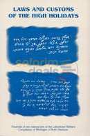 Laws And Customs Of The High Holidays