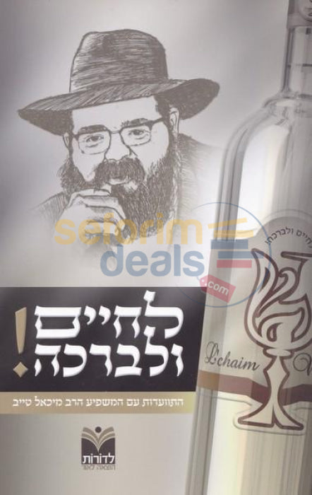 Lchaim Ulevracha -