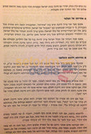 Lchaneich Bsimcha