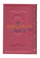 Leather Chitas (Israeli) -