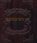 Leather Gutnick Chumash - 1 Volume (Synagogue Edition)