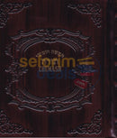 Leather Gutnick Chumash - 1 Volume (Synagogue Edition)