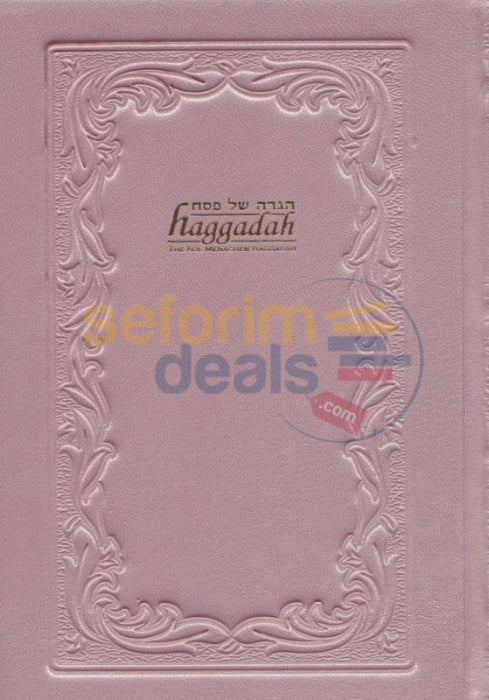Leather Gutnick Haggadah (Choice Of Color)