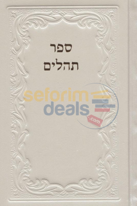 Leather Large Tehillim -