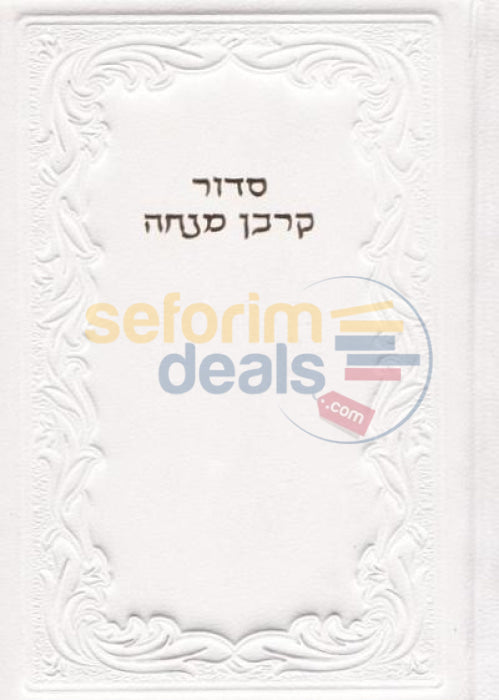 Leather Medium Siddur Korban Mincha -