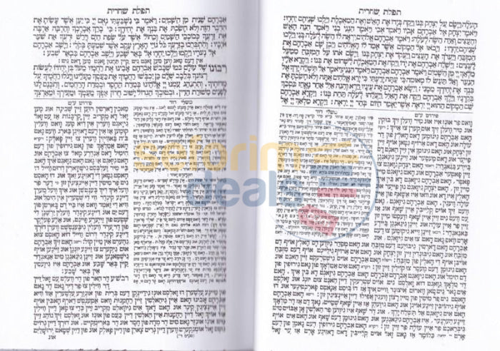 Leather Medium Siddur Korban Mincha -