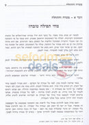 Lefanov Naavod -