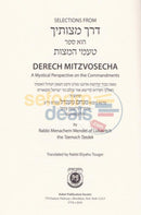 Lessons In Derech Mitzvosecha - Vol. 2