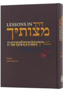 Lessons In Derech Mitzvosecha - Vol. 2