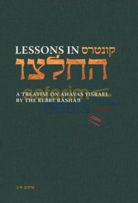 Lessons In Kuntres Heichaltzu