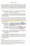 Lessons In Sefer Hamaamarim - Festivals Vol. 1