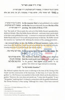 Lessons In Sefer Hamaamarim - Festivals Vol. 1