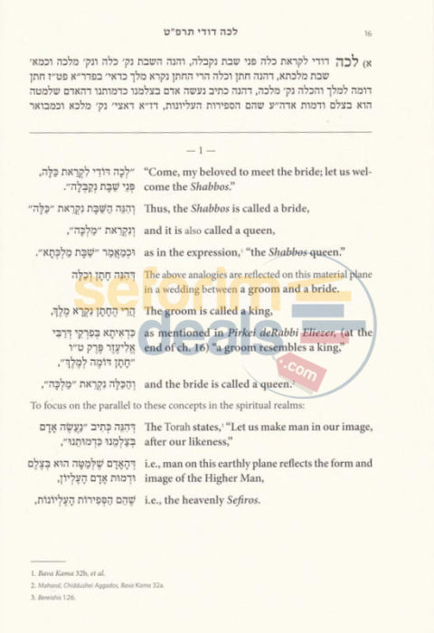 Lessons In Sefer Hamaamarim - Wedding Maamarim