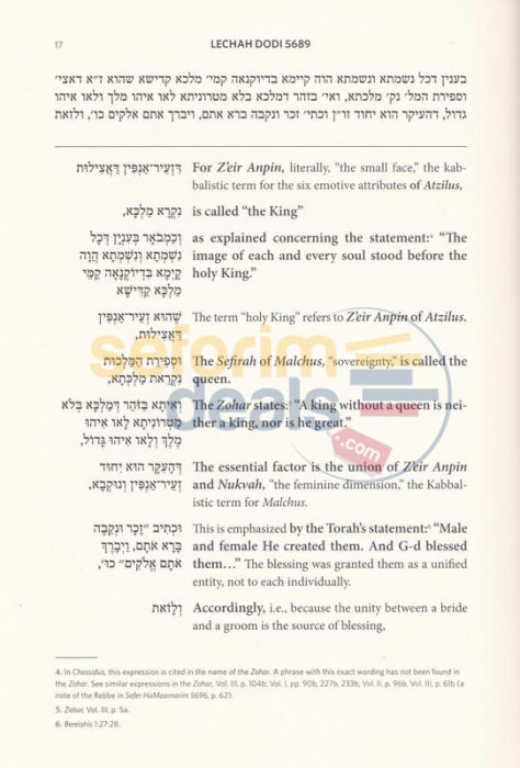 Lessons In Sefer Hamaamarim - Wedding Maamarim