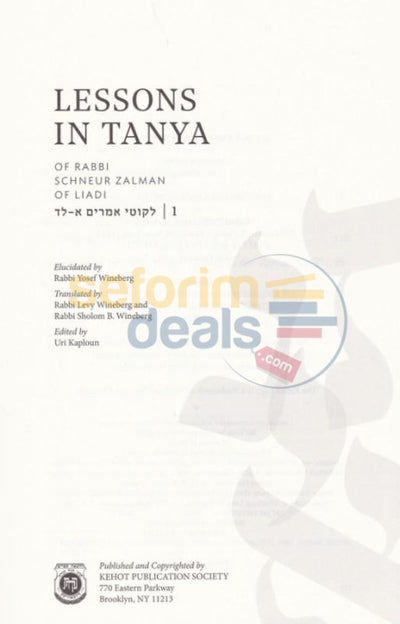 Lessons in Tanya - 5 Vol. Set - New Edition