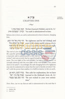 Lessons In Tanya - 5 Vol. Set New Edition