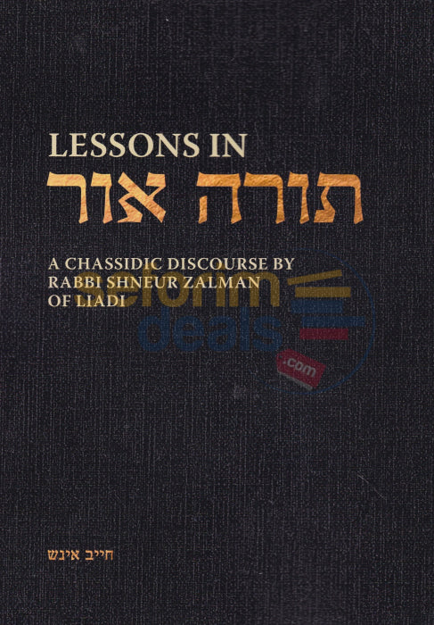 Lessons In Torah Ohr - Purim / Chayav Inish