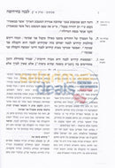 Levana Bchidusha -
