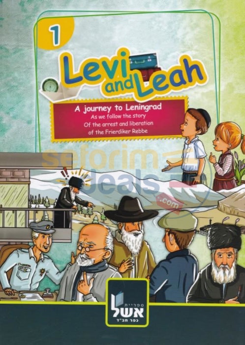 Levi And Leah - Vol. 1