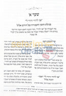אלה מועדי ה’ - מועדי השנה באור החסידות