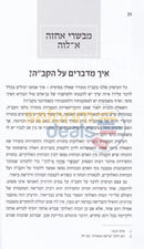 להבין חסידות