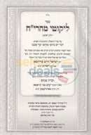 Likkutei Maharich - 3 Vol. Set