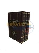 Likkutei Maharich - 3 Vol. Set