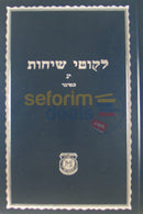 Likkutei Sichos - Chelek Yud Gimmel