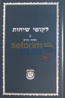 Likkutei Sichos Vol. 2 -