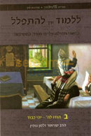 Lilmod Eich Lhispalel - Chelek Beis